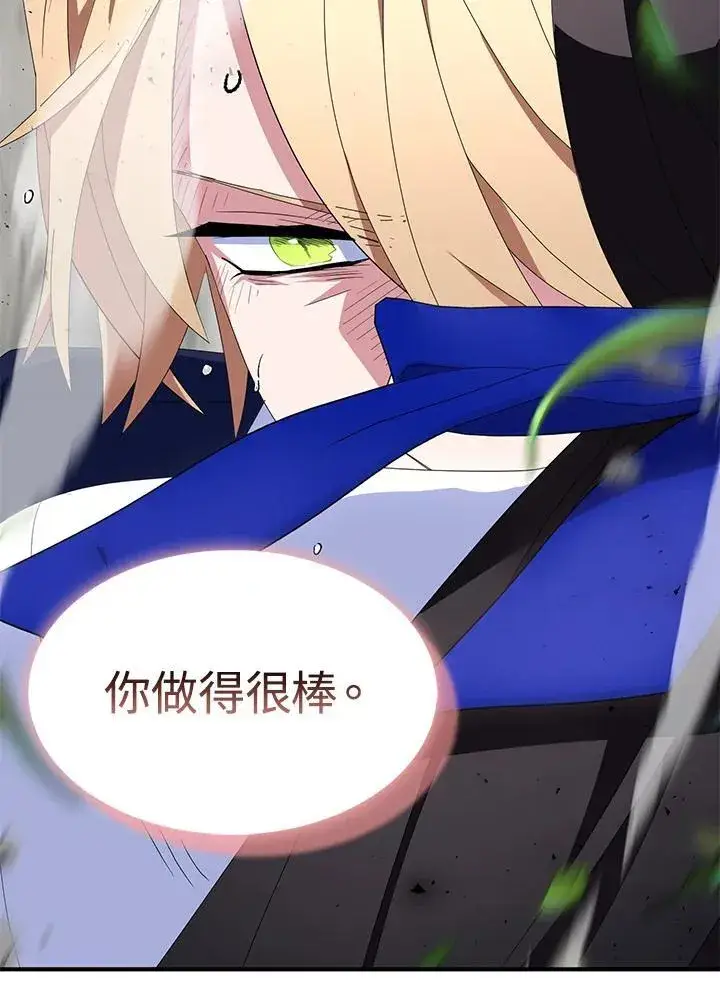 《护爱之剑》第64话图76