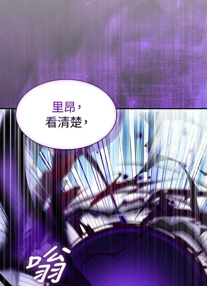 《护爱之剑》第64话图80