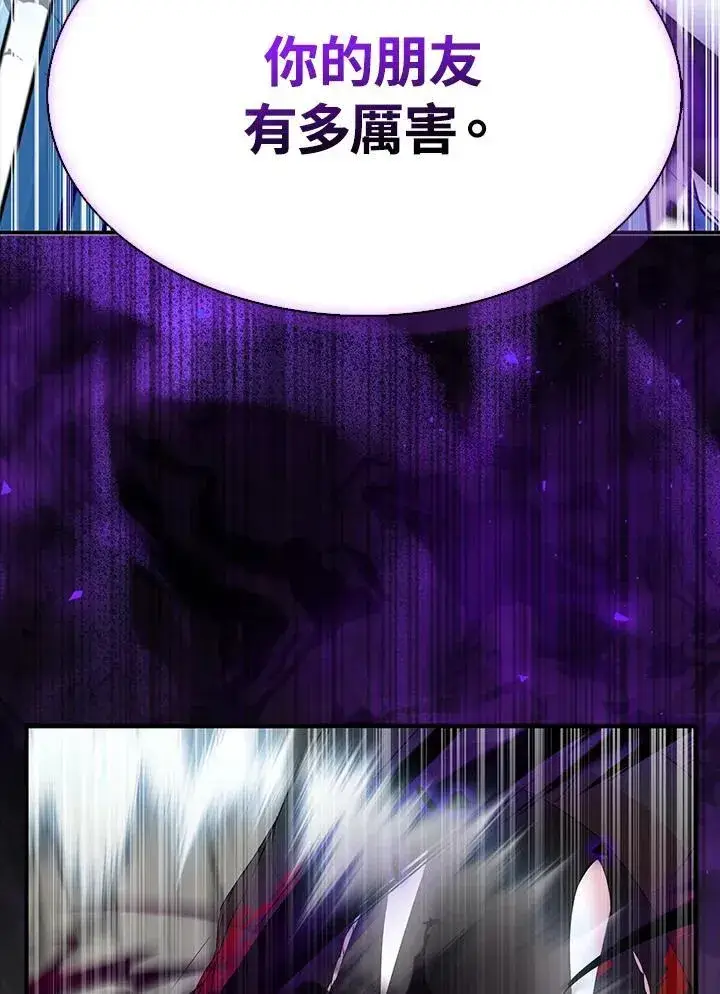 《护爱之剑》第64话图83