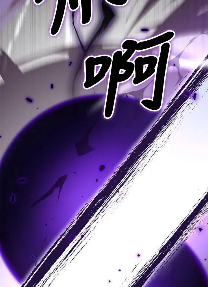 《护爱之剑》第64话图87