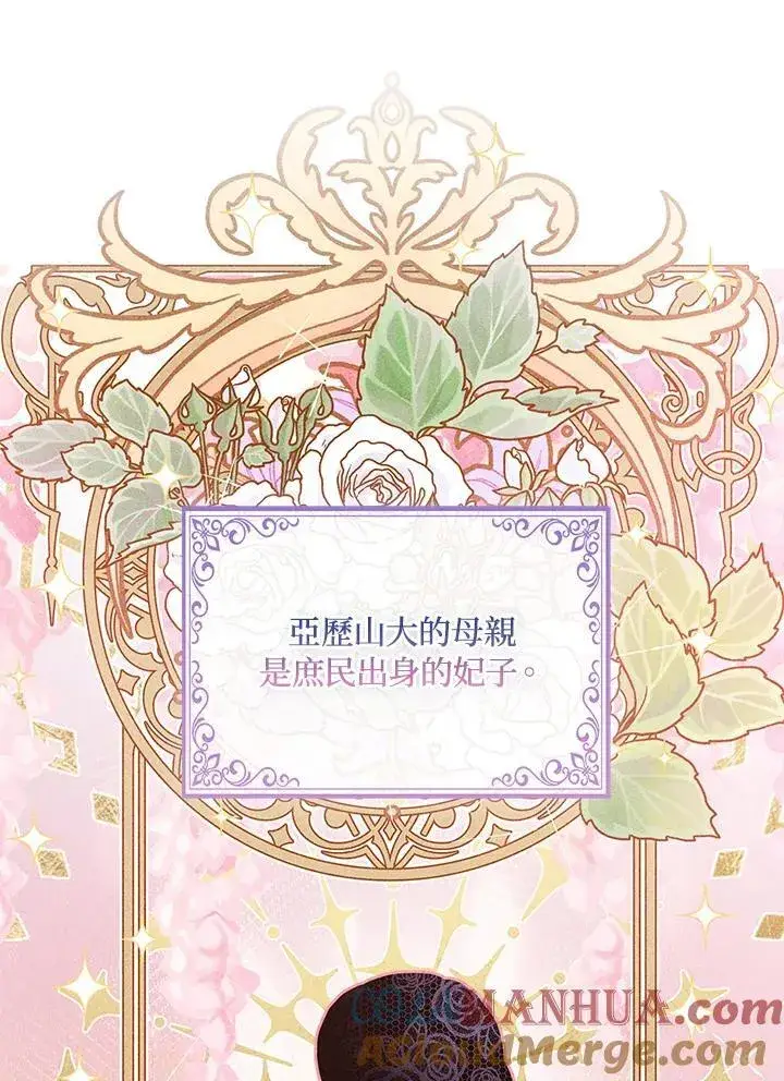 《护爱之剑》第64话图9