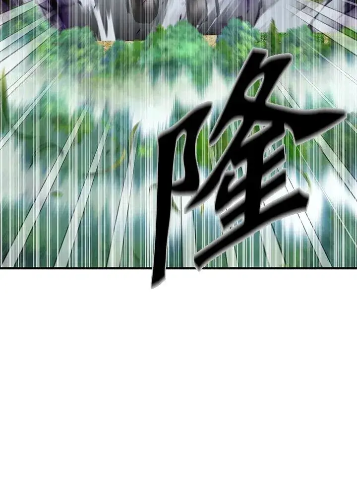 《护爱之剑》第64话图98
