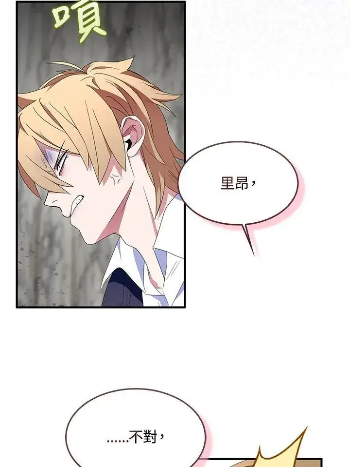 《护爱之剑》第65话图11