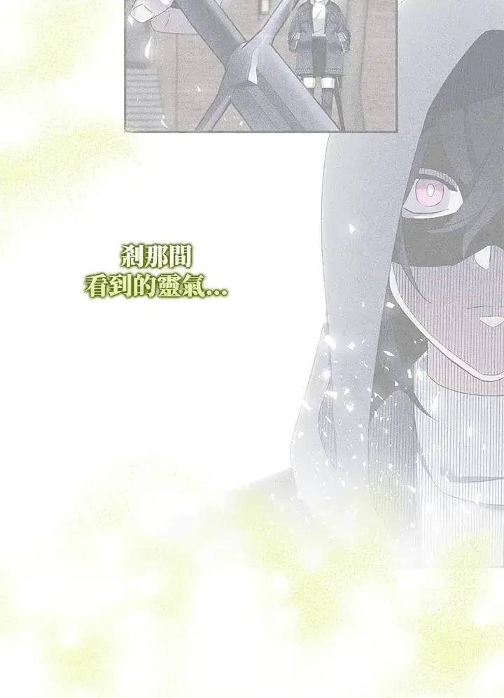 《护爱之剑》第65话图19