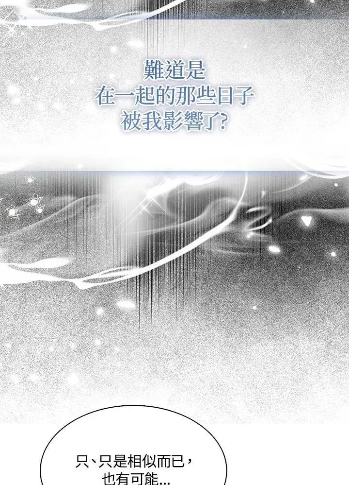 《护爱之剑》第65话图24