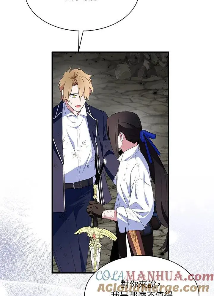 《护爱之剑》第65话图25