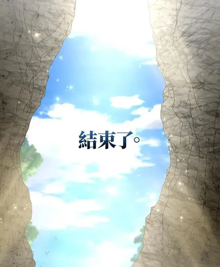 《护爱之剑》第65话图3