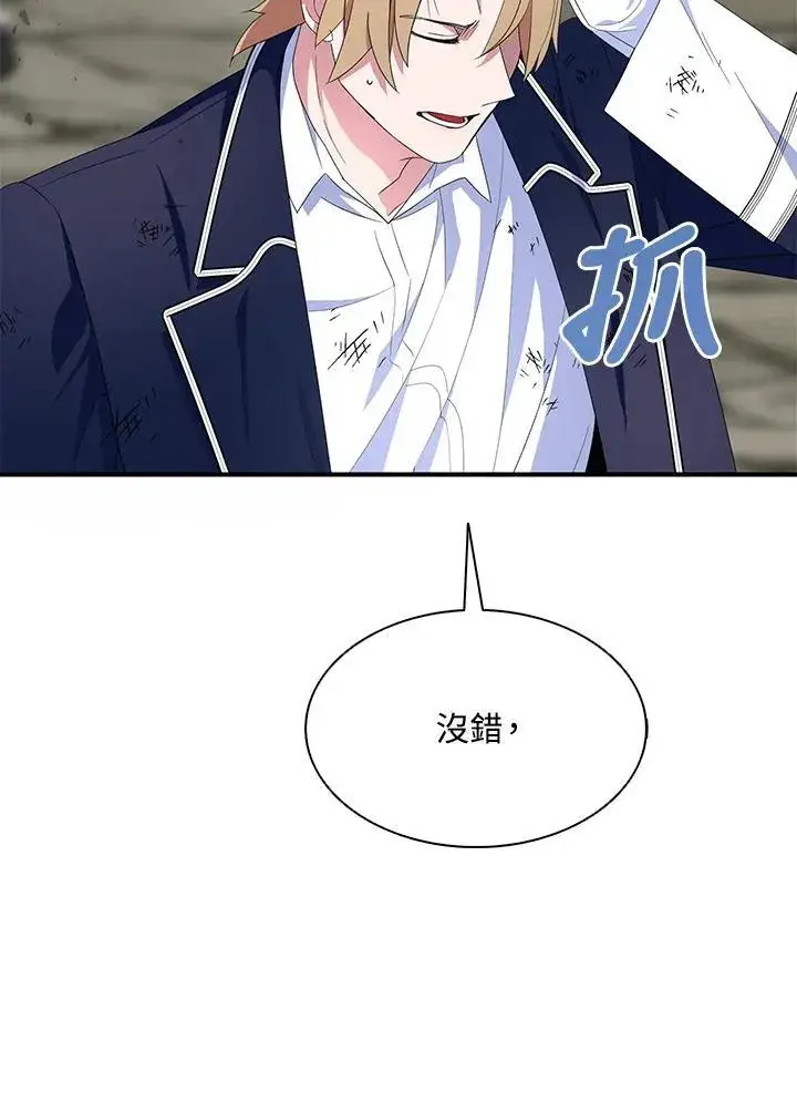 《护爱之剑》第65话图30