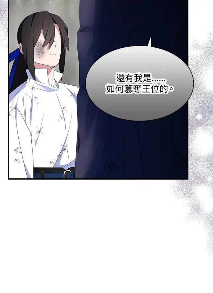 《护爱之剑》第65话图38