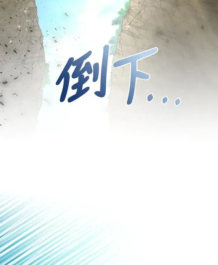 《护爱之剑》第65话图4