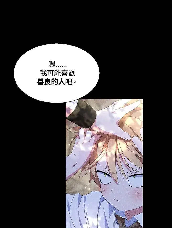 《护爱之剑》第65话图47