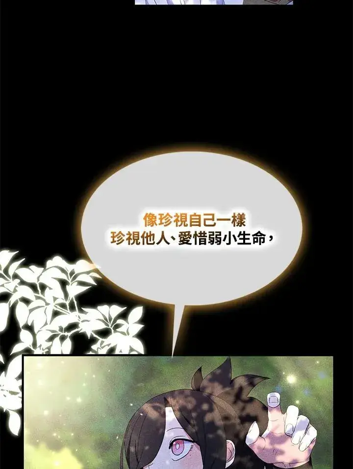 《护爱之剑》第65话图48