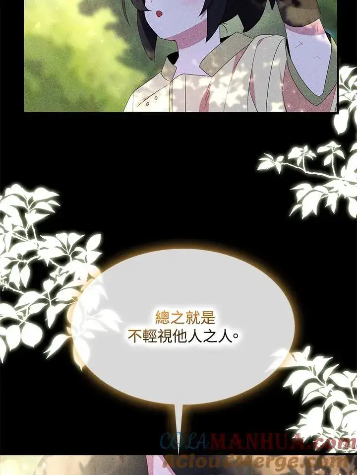 《护爱之剑》第65话图49