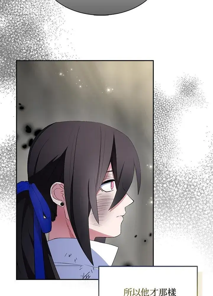 《护爱之剑》第65话图54