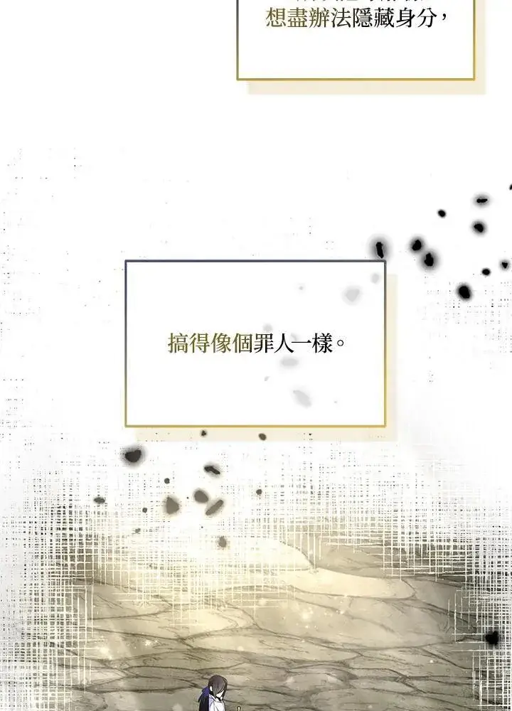 《护爱之剑》第65话图55