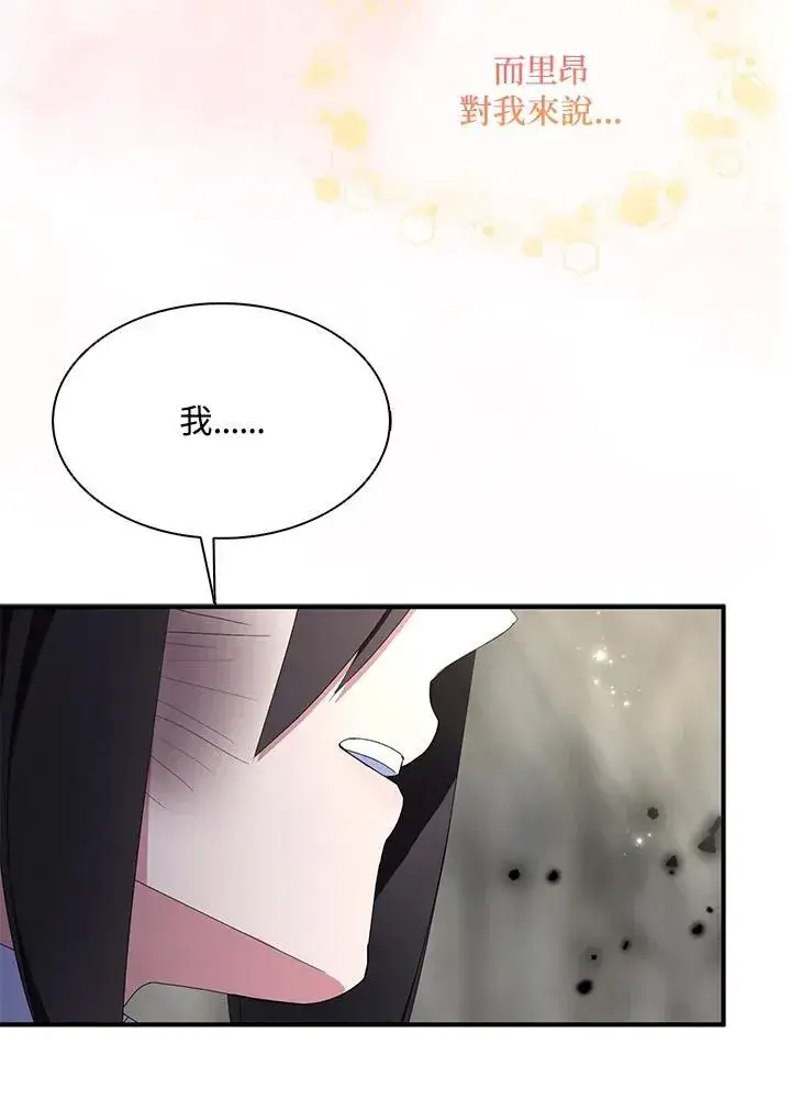 《护爱之剑》第65话图63