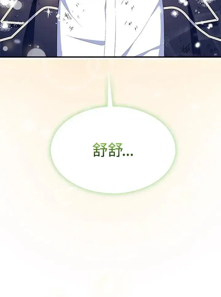 《护爱之剑》第65话图72