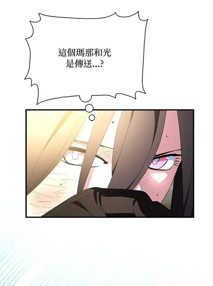 《护爱之剑》第65话图74