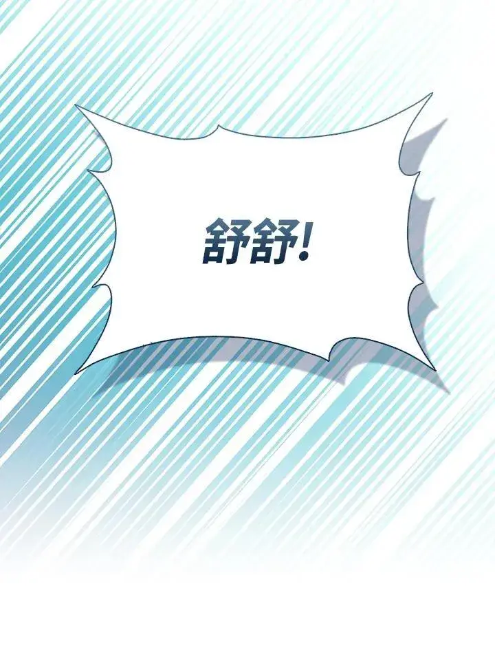 《护爱之剑》第65话图75