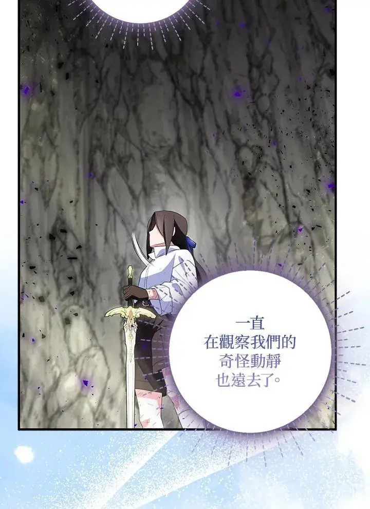 《护爱之剑》第65话图82
