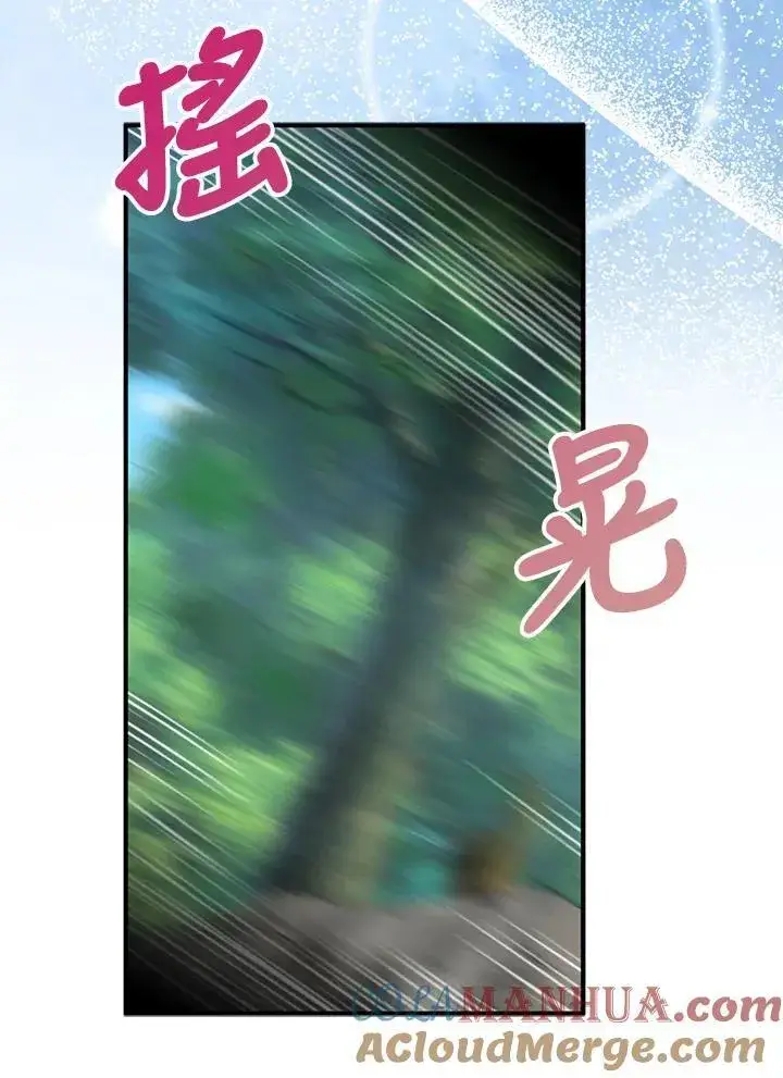 《护爱之剑》第65话图85