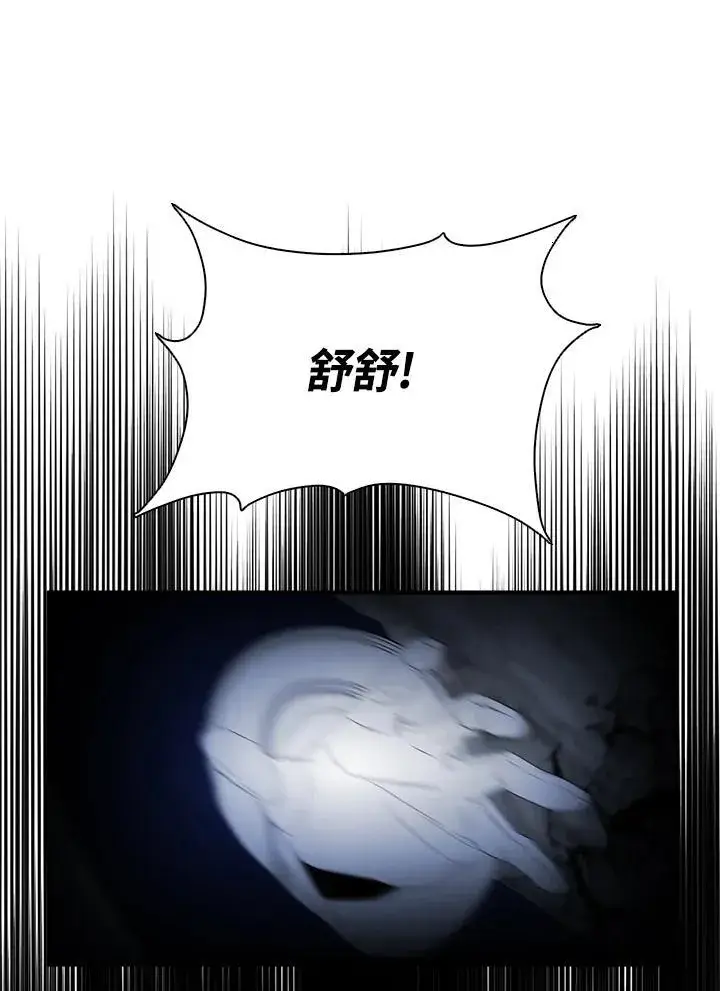 《护爱之剑》第65话图86