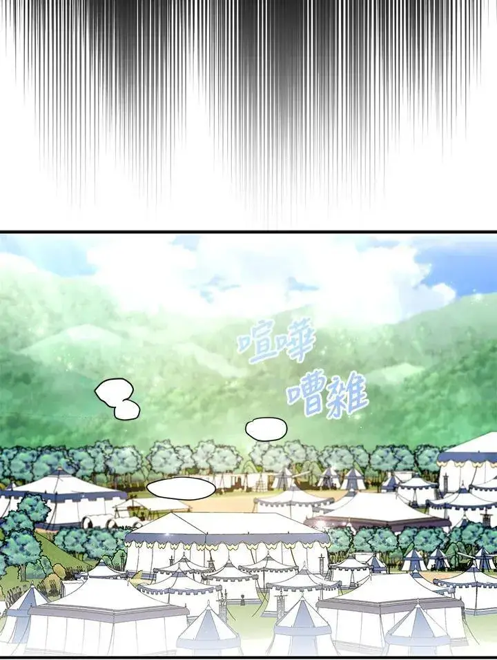 《护爱之剑》第65话图90