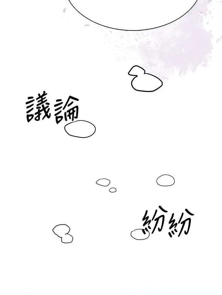 《护爱之剑》第65话图95