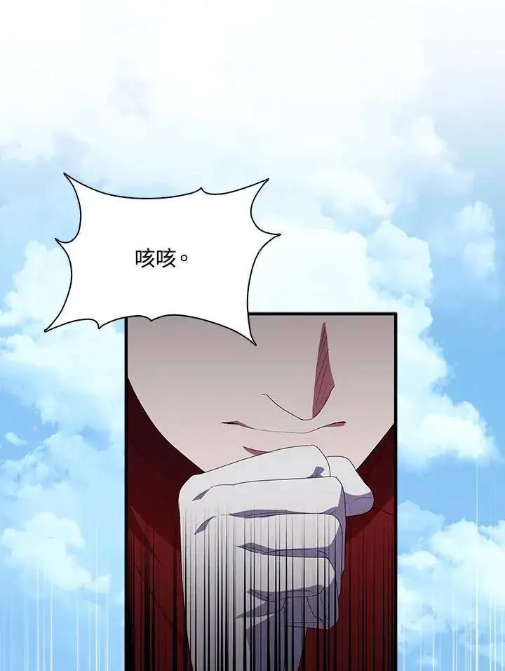 《护爱之剑》第65话图96
