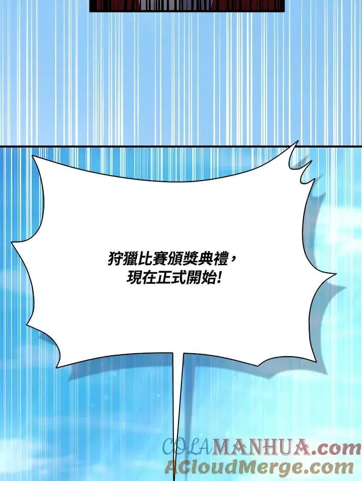 《护爱之剑》第65话图97