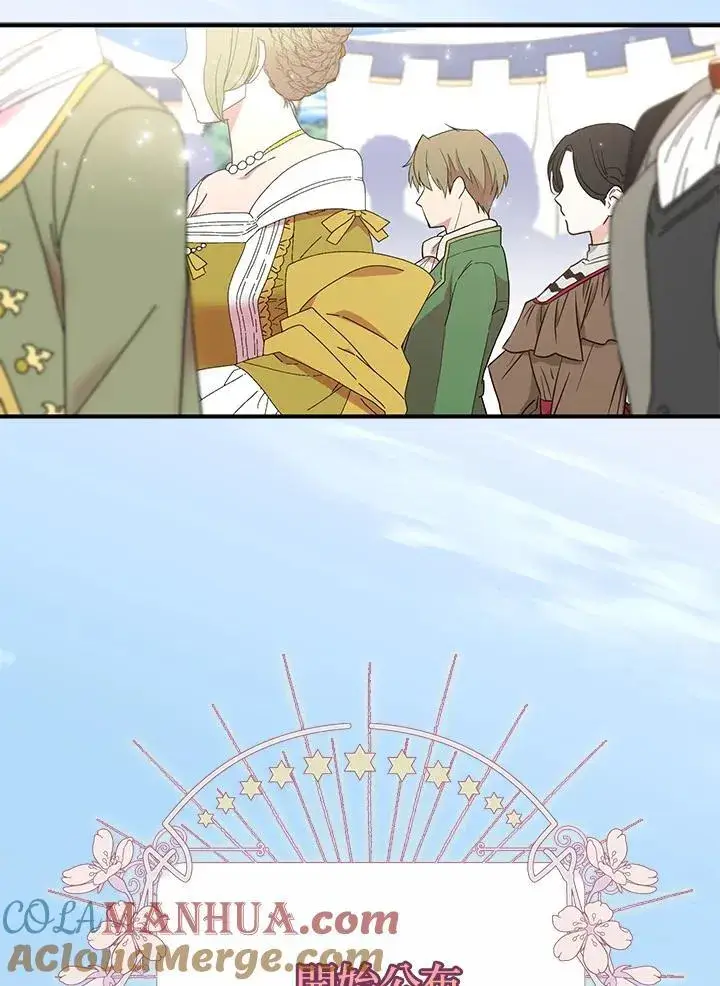 《护爱之剑》第66话图16