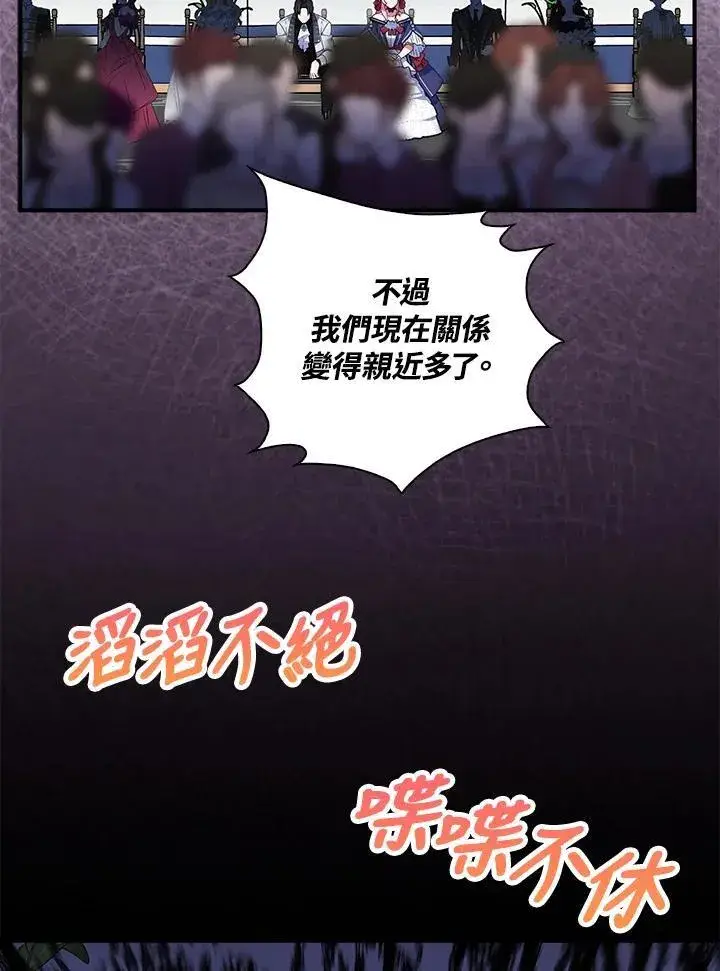 《护爱之剑》第66话图27