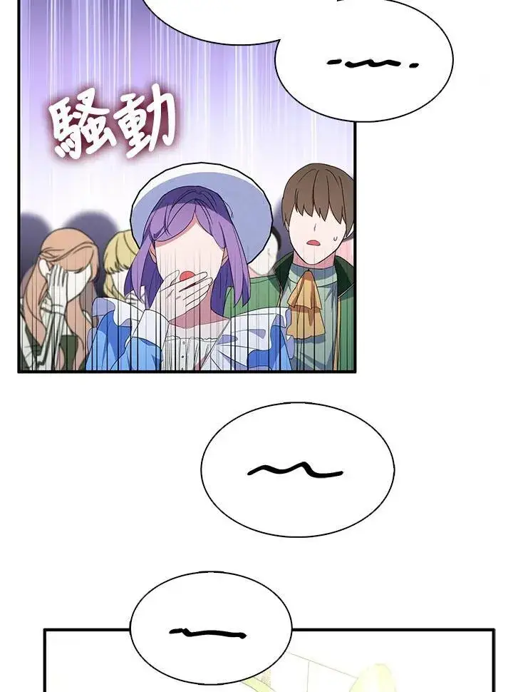 《护爱之剑》第66话图42