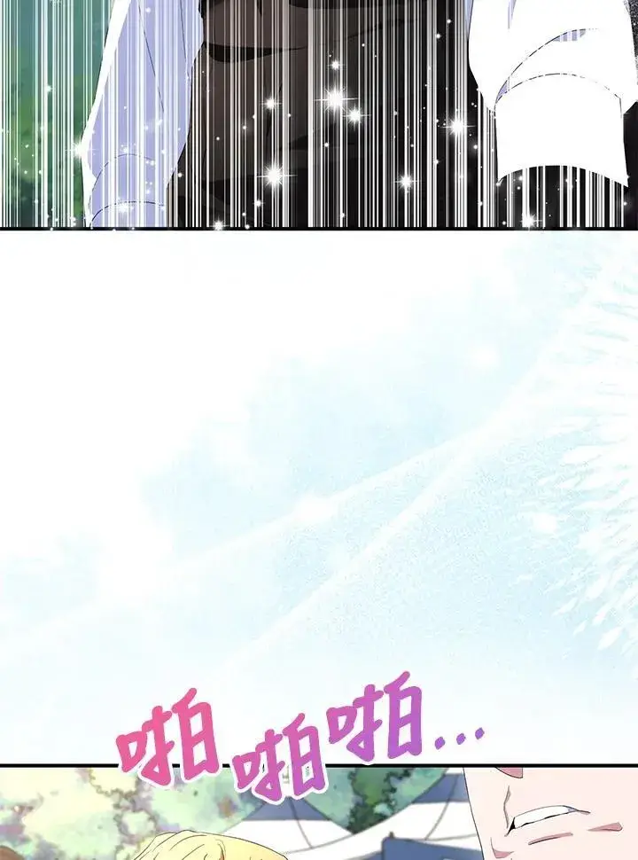 《护爱之剑》第66话图47