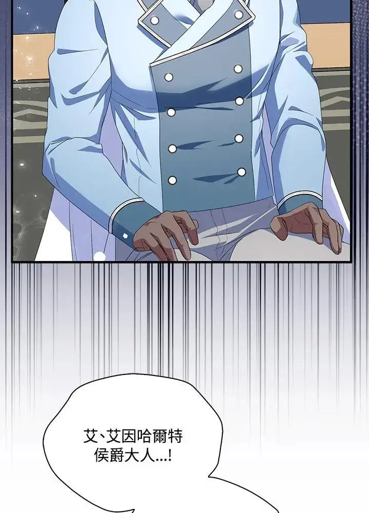 《护爱之剑》第66话图53
