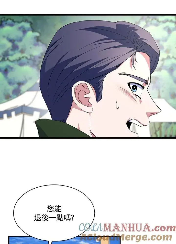 《护爱之剑》第66话图55