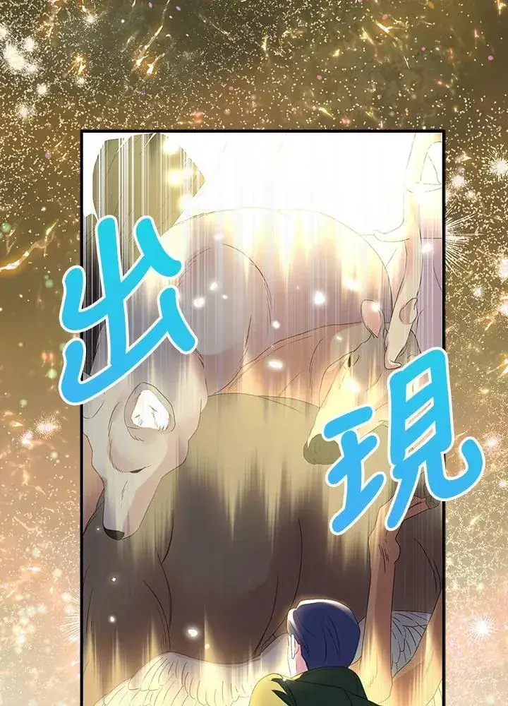 《护爱之剑》第66话图59