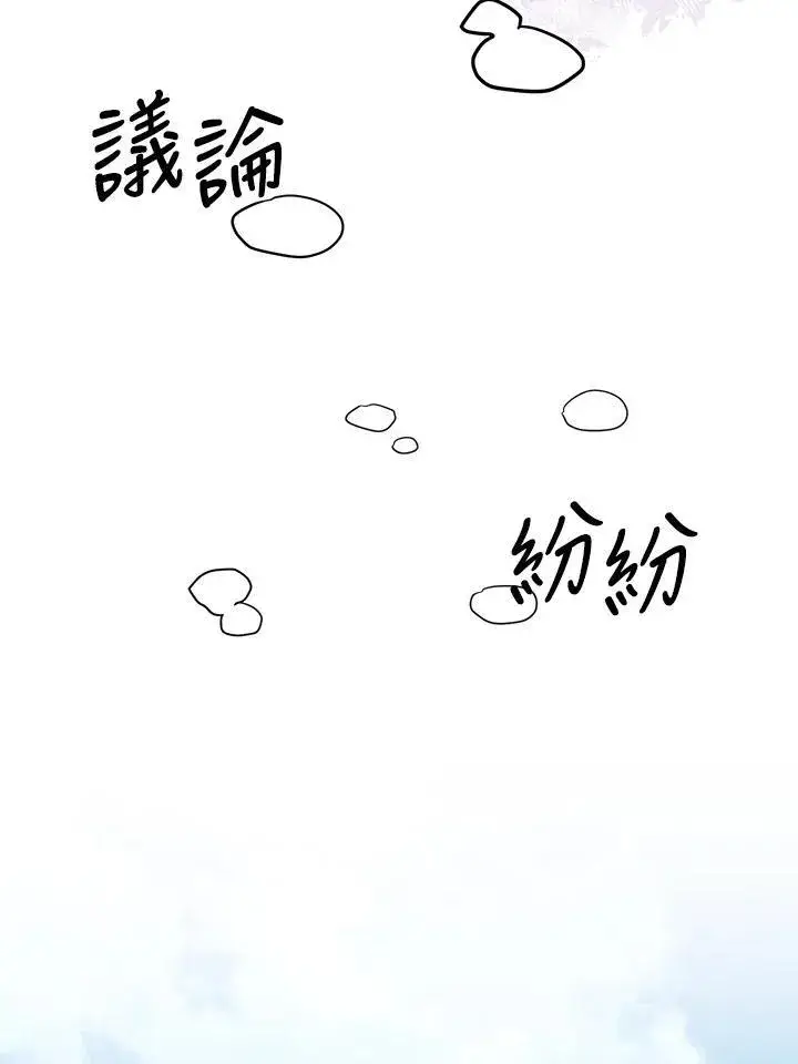 《护爱之剑》第66话图6