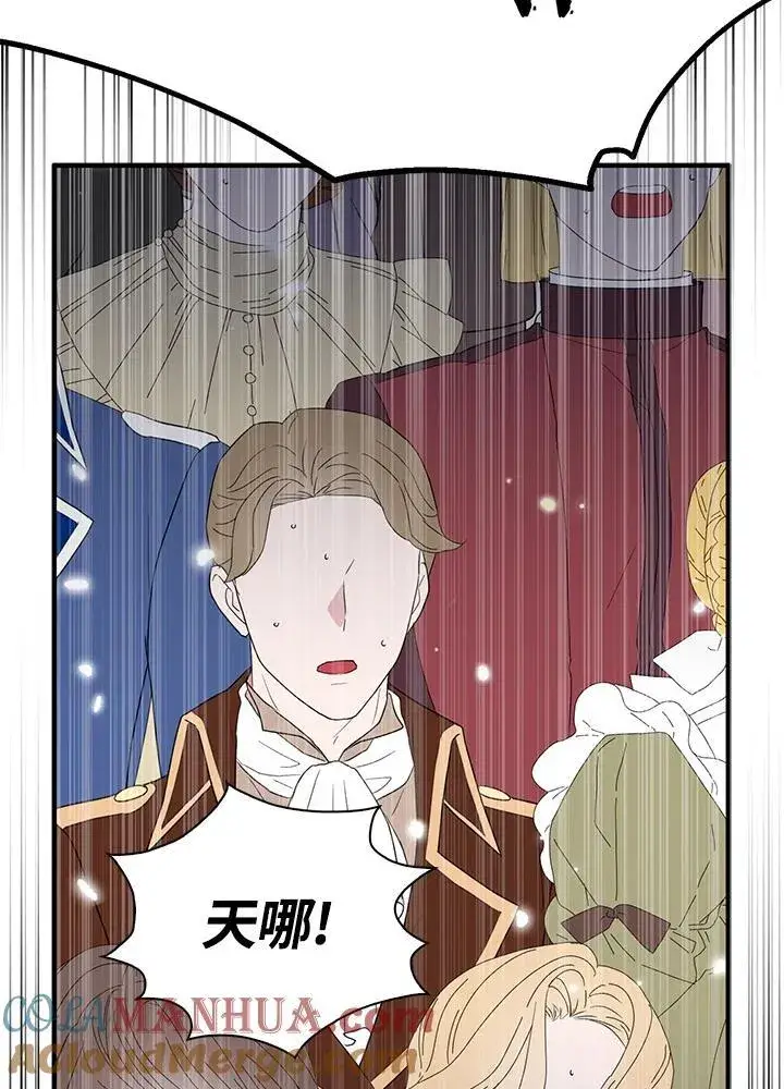 《护爱之剑》第66话图61