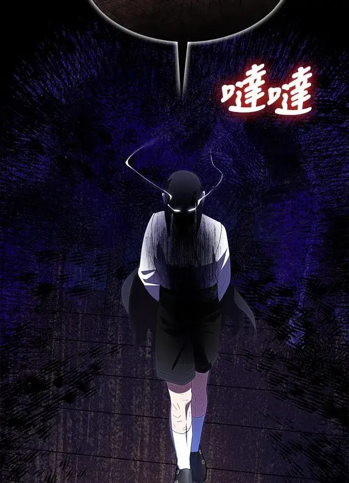 《护爱之剑》第66话图65