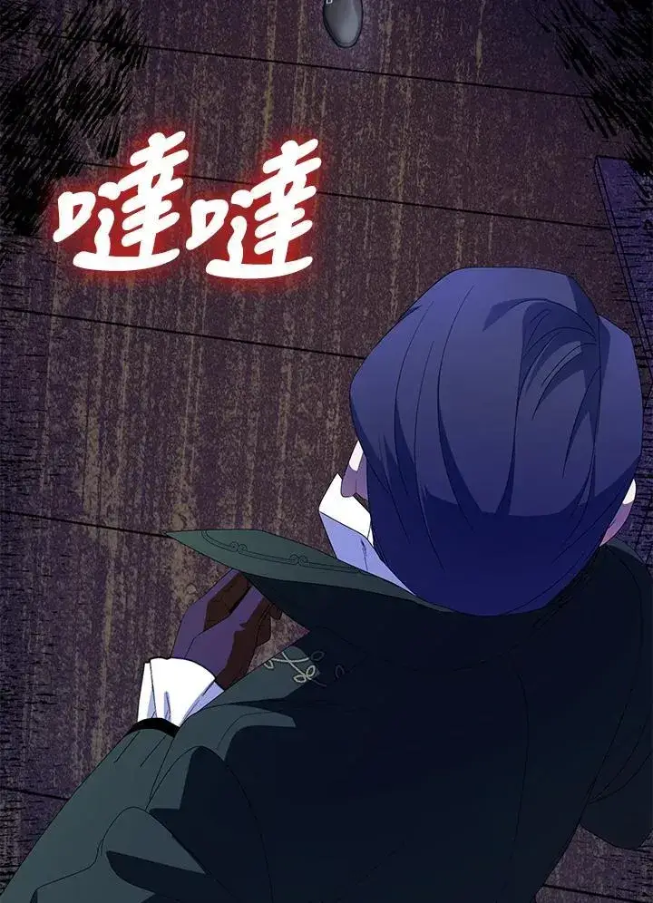《护爱之剑》第66话图66