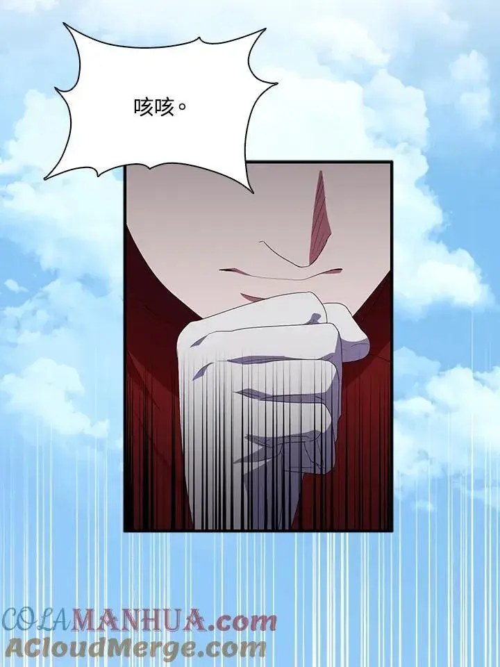 《护爱之剑》第66话图7
