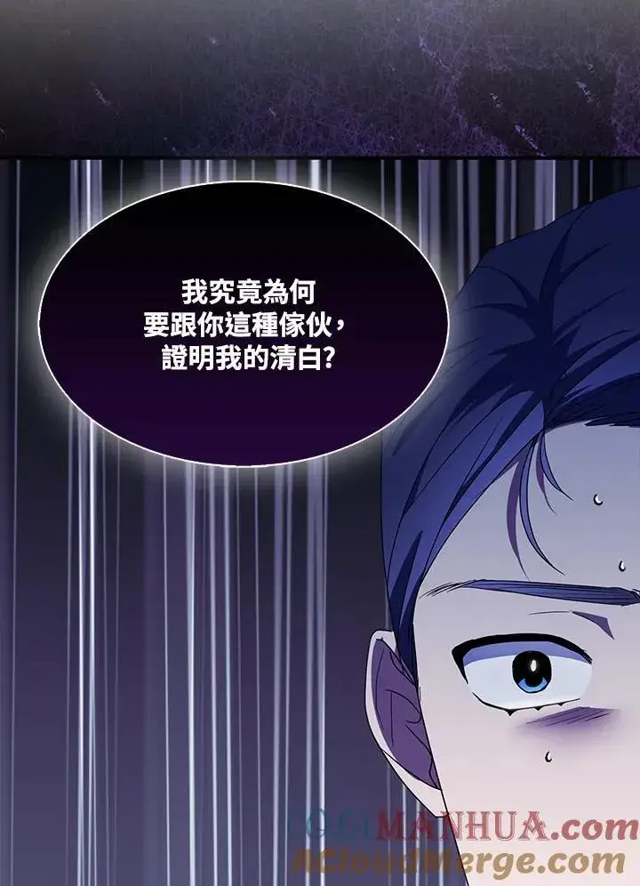 《护爱之剑》第66话图70