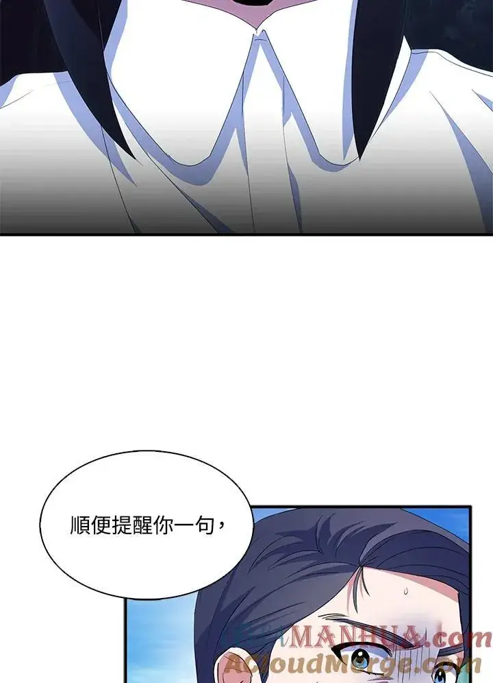 《护爱之剑》第66话图73