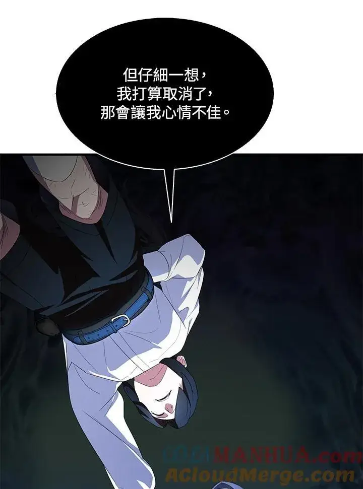 《护爱之剑》第66话图76