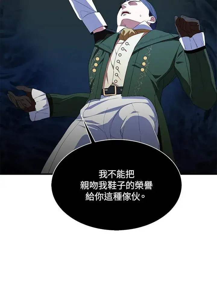 《护爱之剑》第66话图77