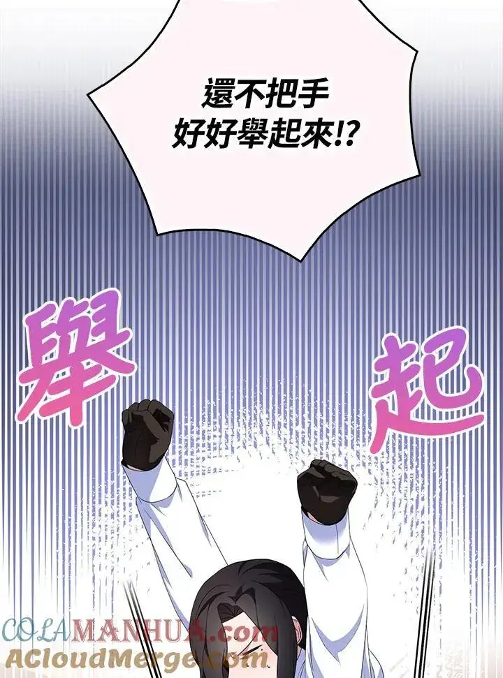 《护爱之剑》第66话图88