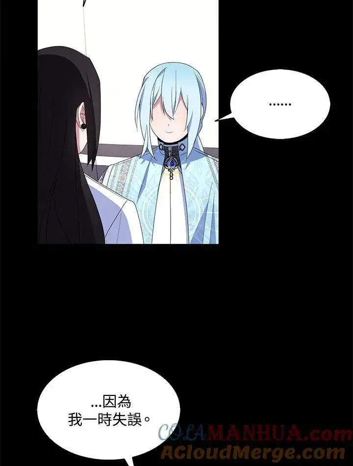 《护爱之剑》第67话图89