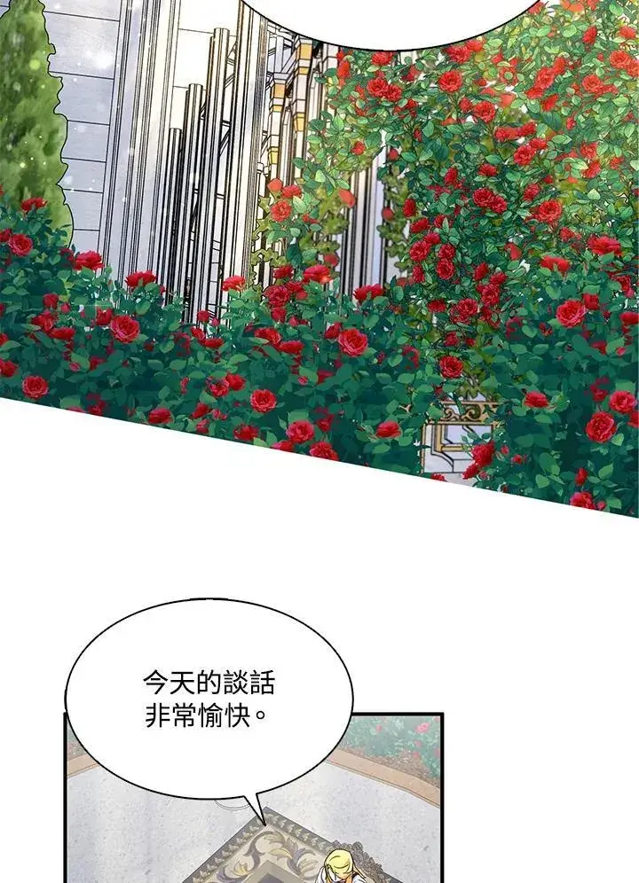 《护爱之剑》第68话图104