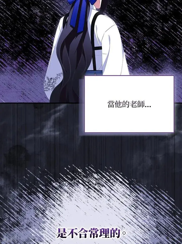 《护爱之剑》第68话图19